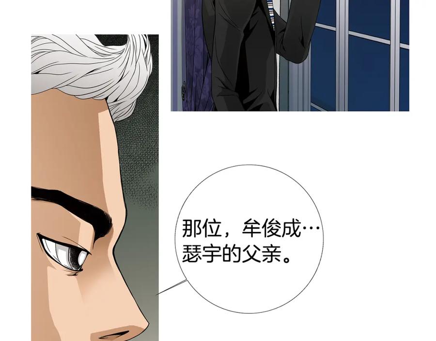 猫一样的男人 第74话 你已经变成了陌生人 第27页