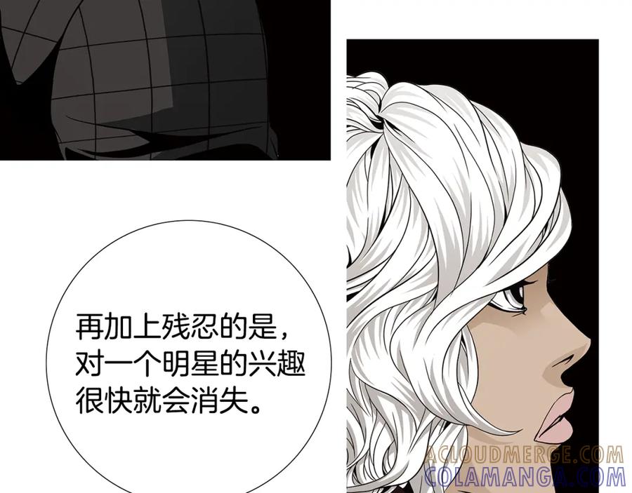 猫一样的男人 第74话 你已经变成了陌生人 第64页