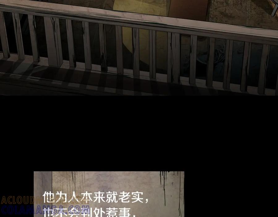猫一样的男人 第74话 你已经变成了陌生人 第7页