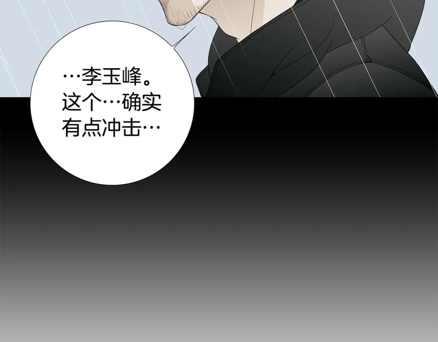 猫一样的男人 第74话 你已经变成了陌生人 第39页
