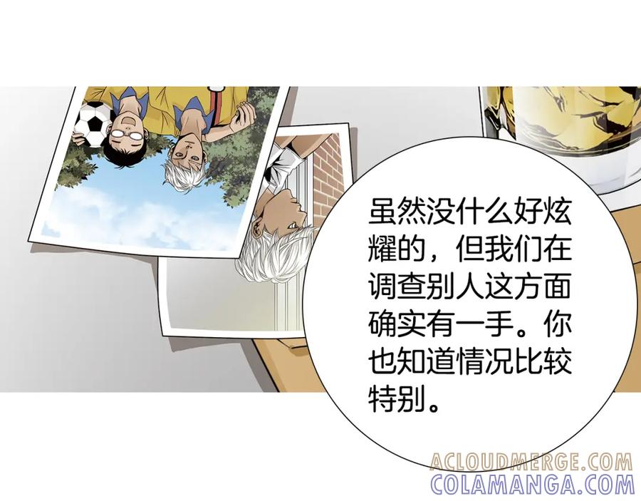 猫一样的男人 第74话 你已经变成了陌生人 第22页