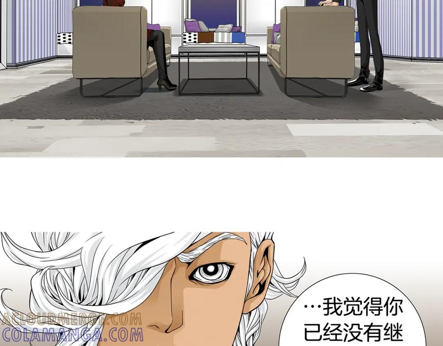 猫一样的男人 第75话 他会失去一切 第5页