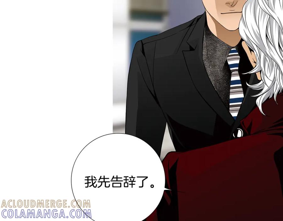 猫一样的男人 第75话 他会失去一切 第7页