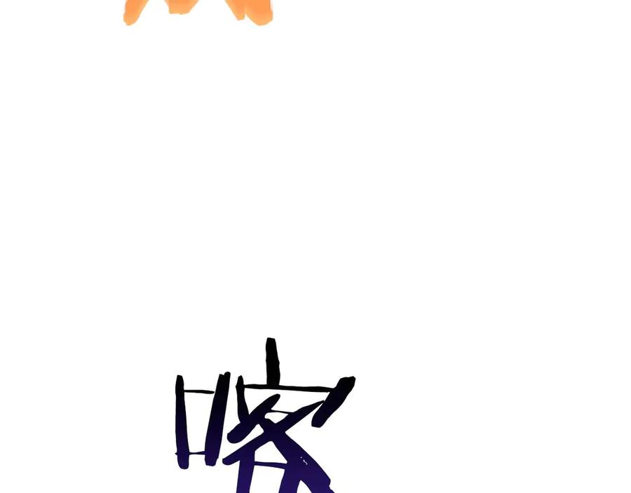 《重生后成为FFF级巫医》第78话 结算后 第203页