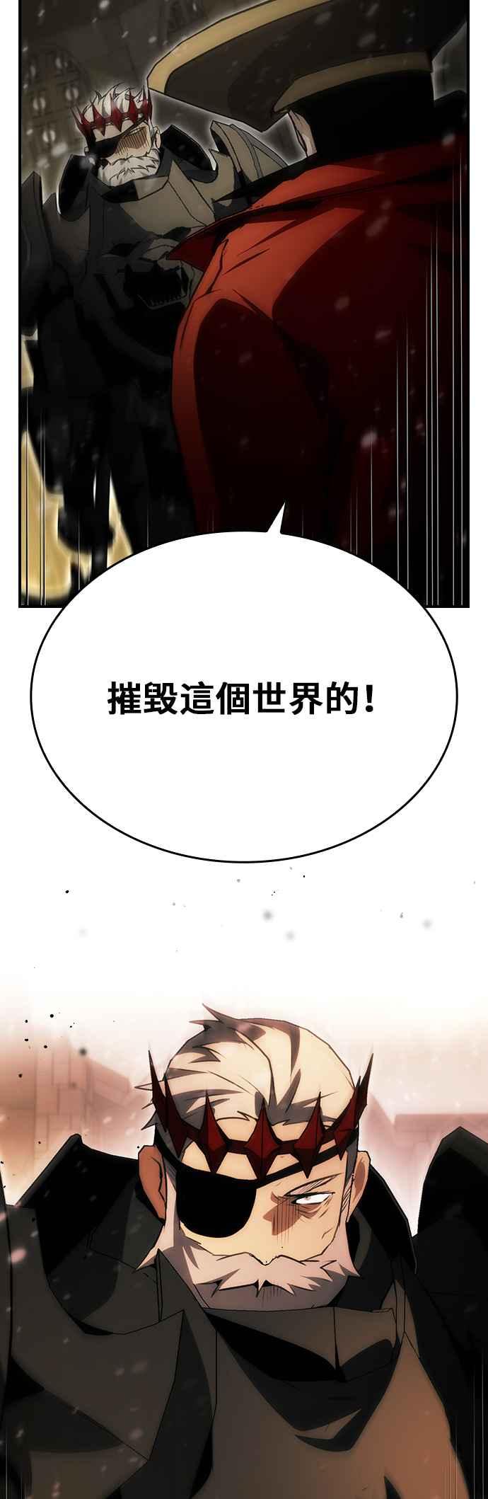 《BE结局制造者》第83话 第42页
