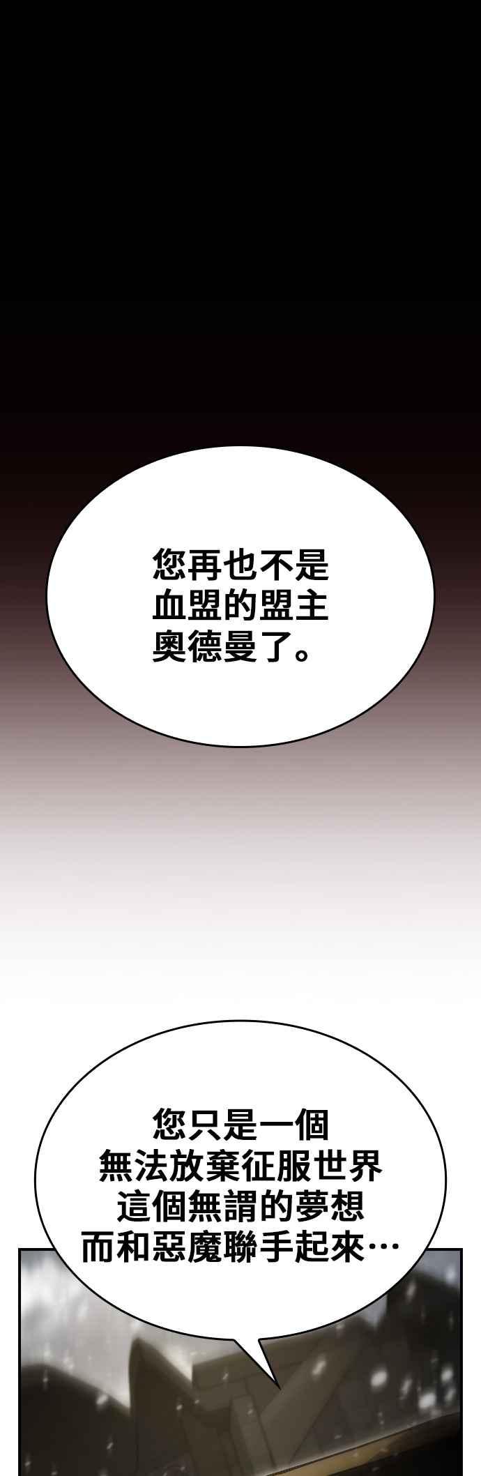 《BE结局制造者》第83话 第41页
