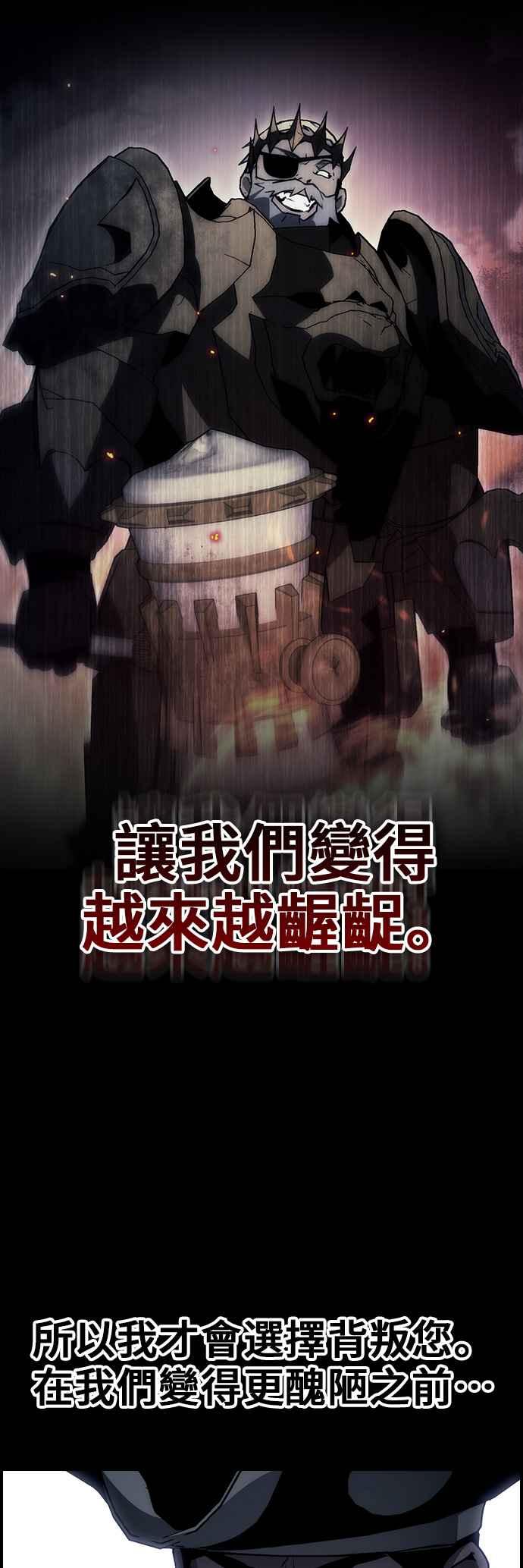 《BE结局制造者》第83话 第39页