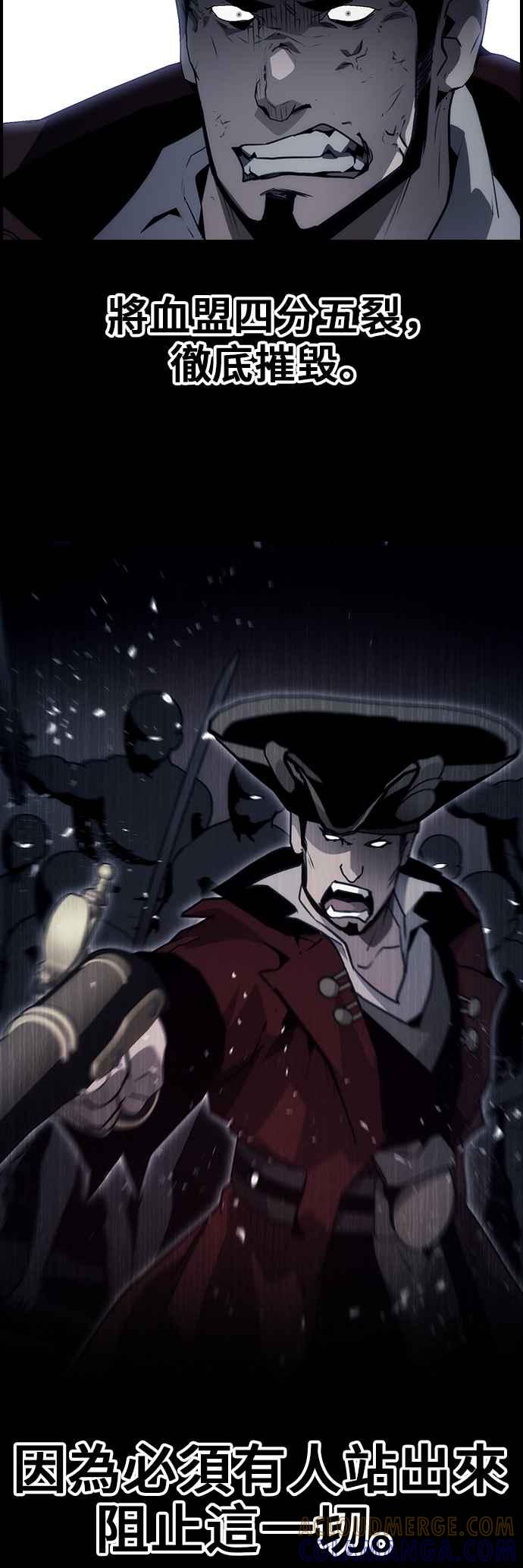 《BE结局制造者》第83话 第40页