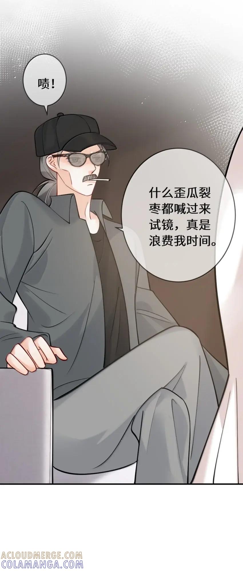 《黑月光女主总想标记我》022 嘶头好痛【内含福利番外】 第33页