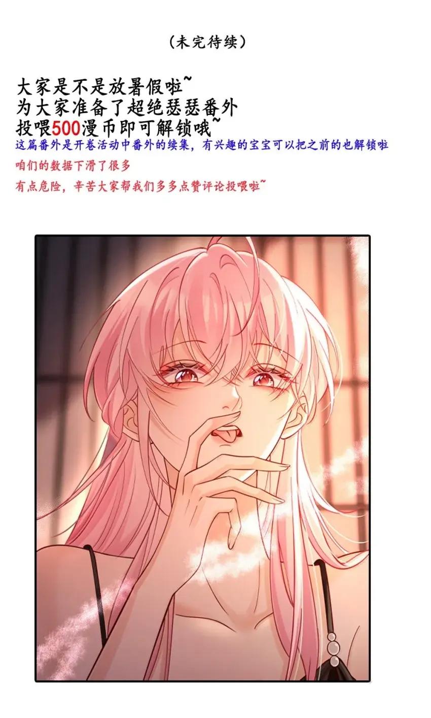 《黑月光女主总想标记我》022 嘶头好痛【内含福利番外】 第34页