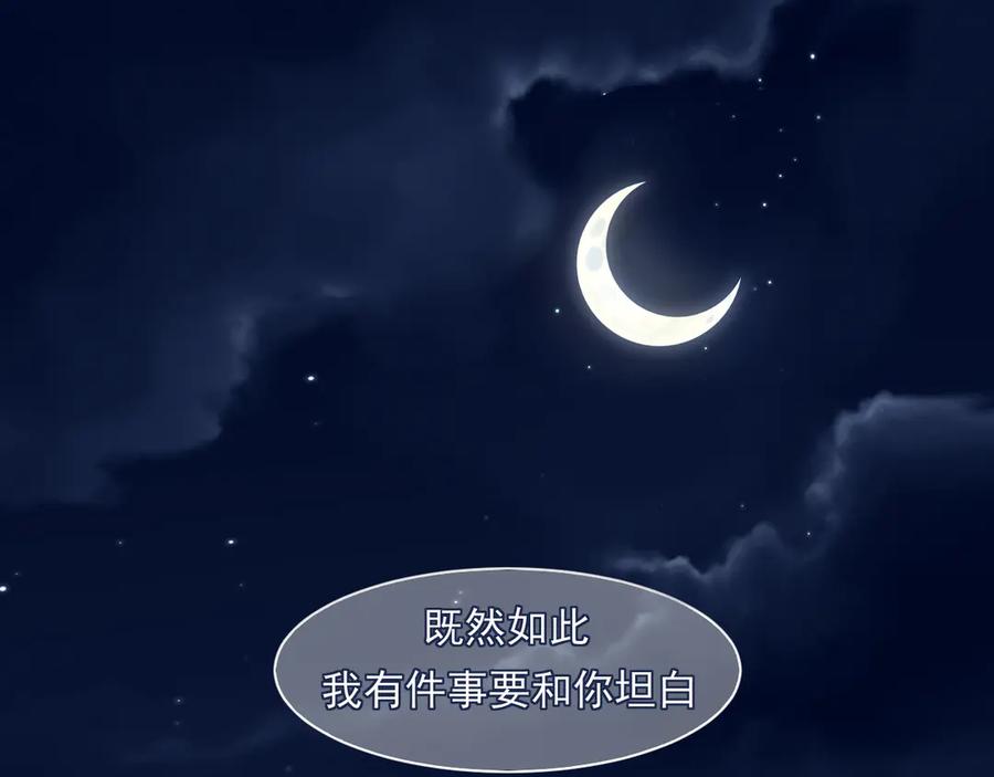 《偏见》17 洞穴中的隐秘时光 第94页
