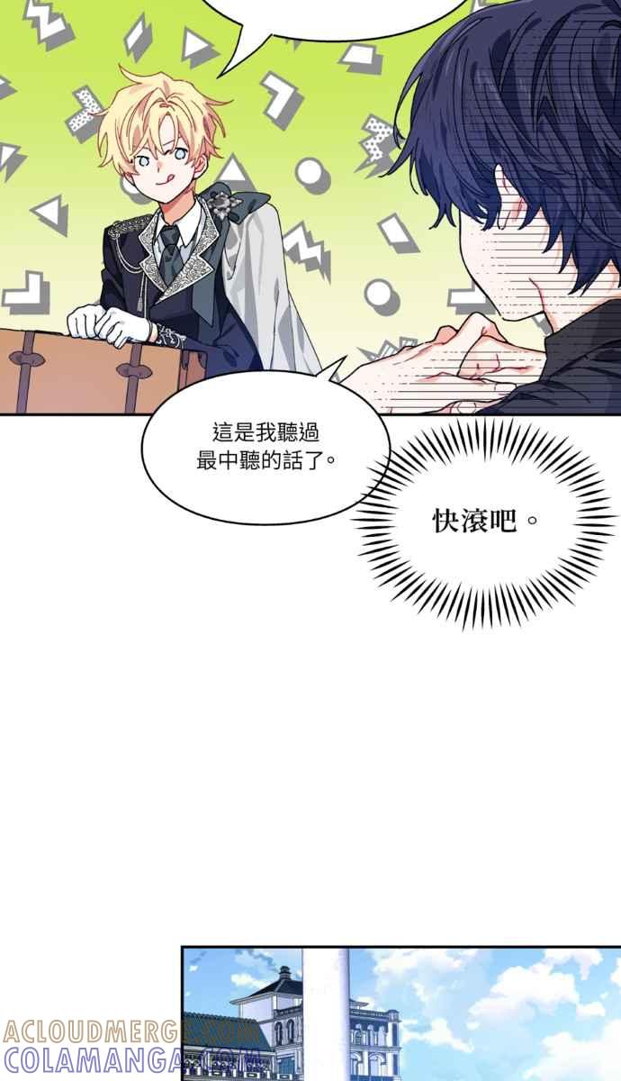 《外科医生爱丽丝》外传1 第25页