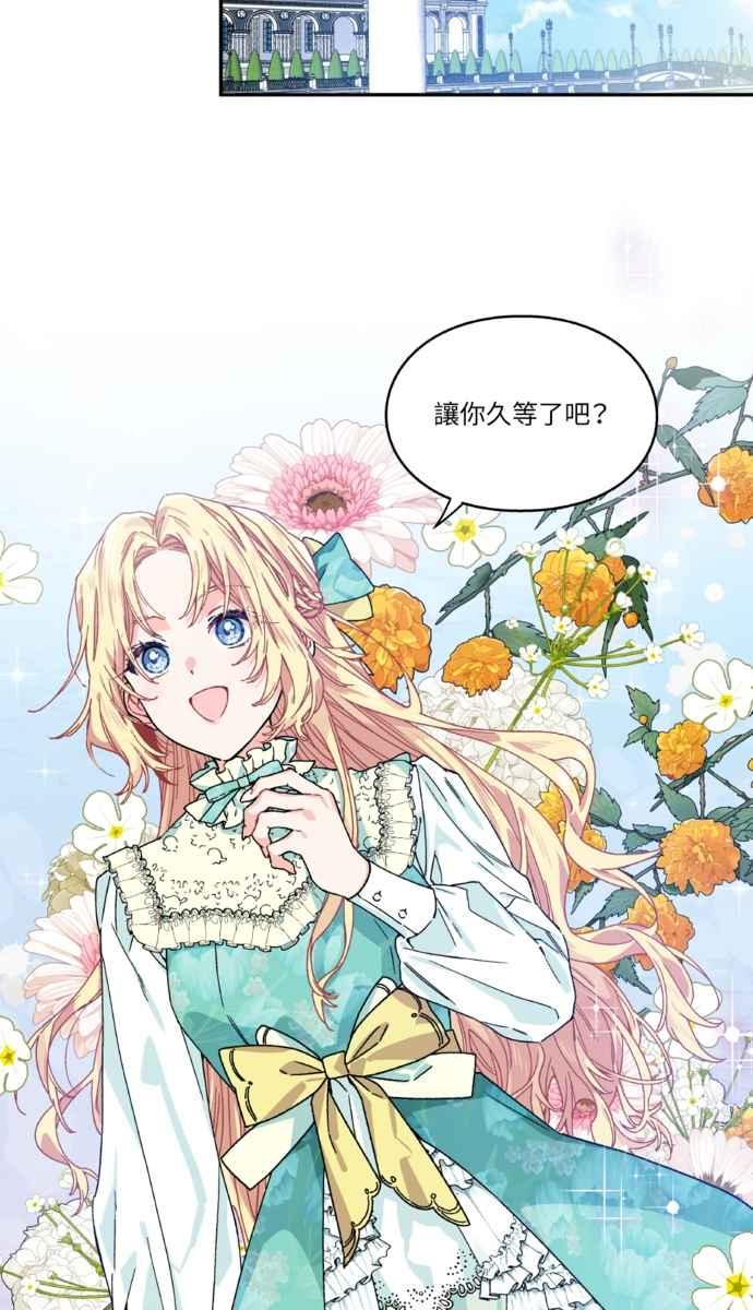 《外科医生爱丽丝》外传1 第26页