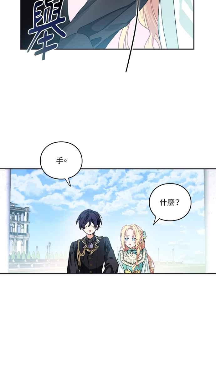 《外科医生爱丽丝》外传1 第30页