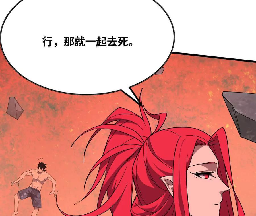 勇者X女魔王 175 愤怒爆发 第99页