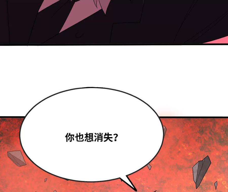 勇者X女魔王 175 愤怒爆发 第96页