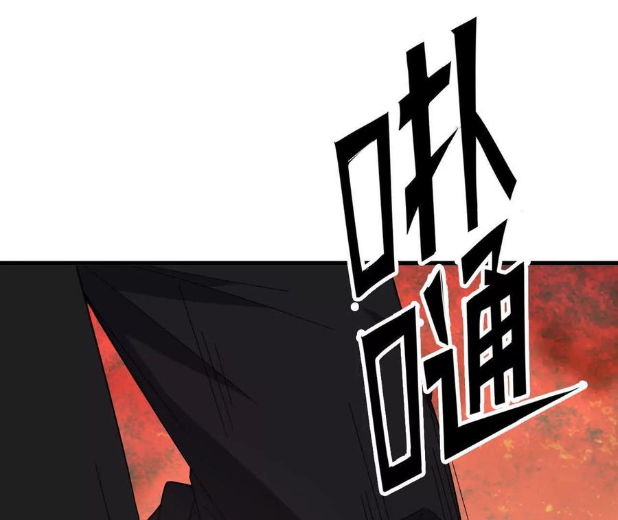 勇者X女魔王 175 愤怒爆发 第91页
