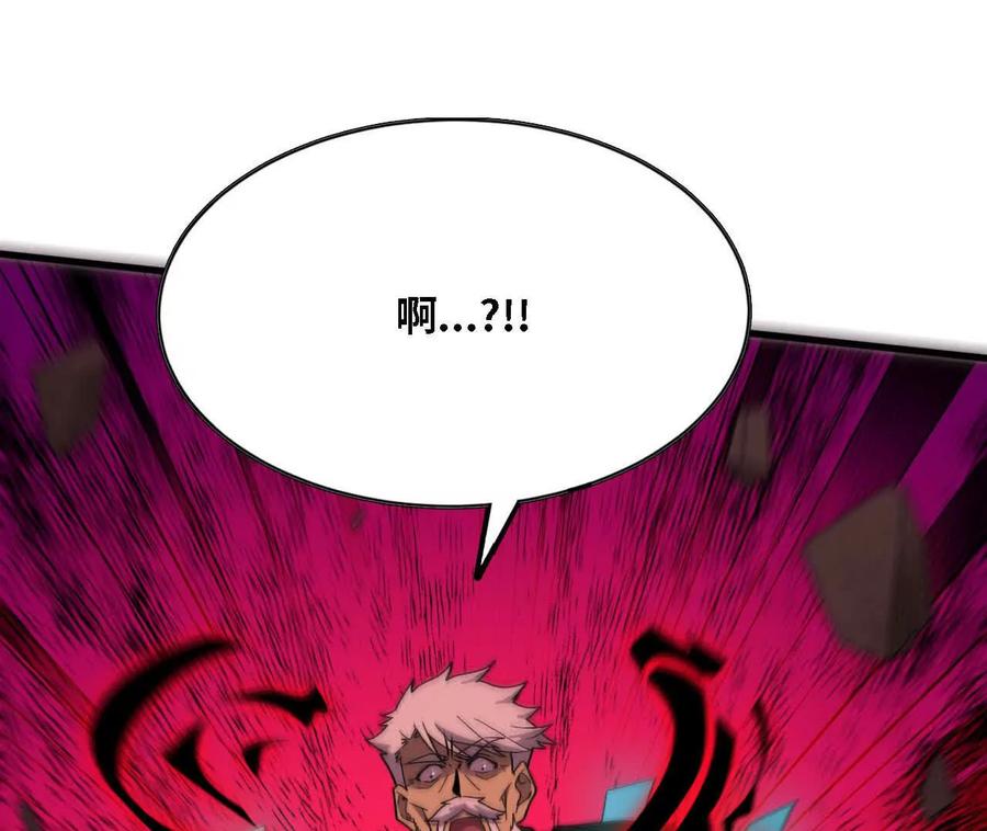 勇者X女魔王 175 愤怒爆发 第102页