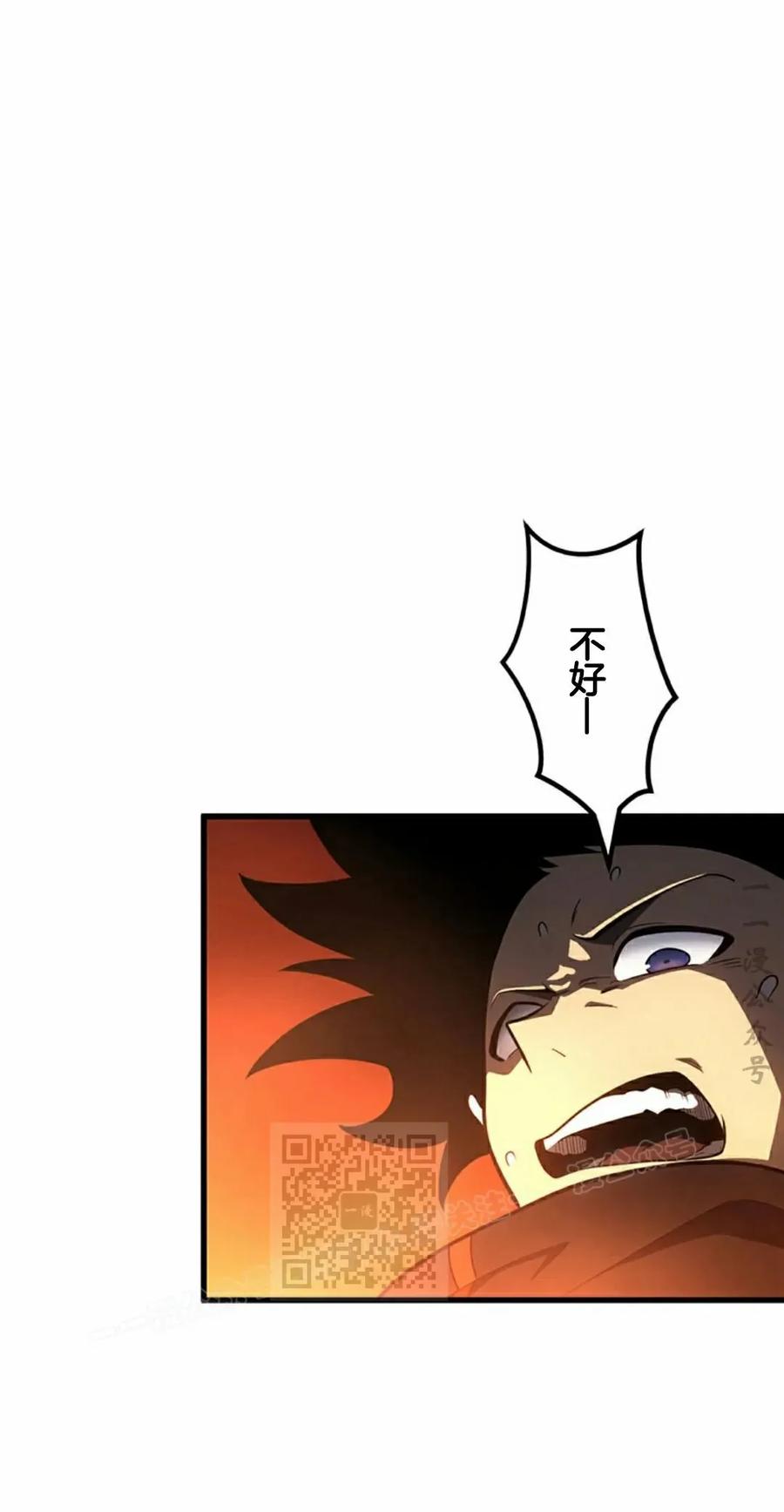 《无限回归》第40集 第53页