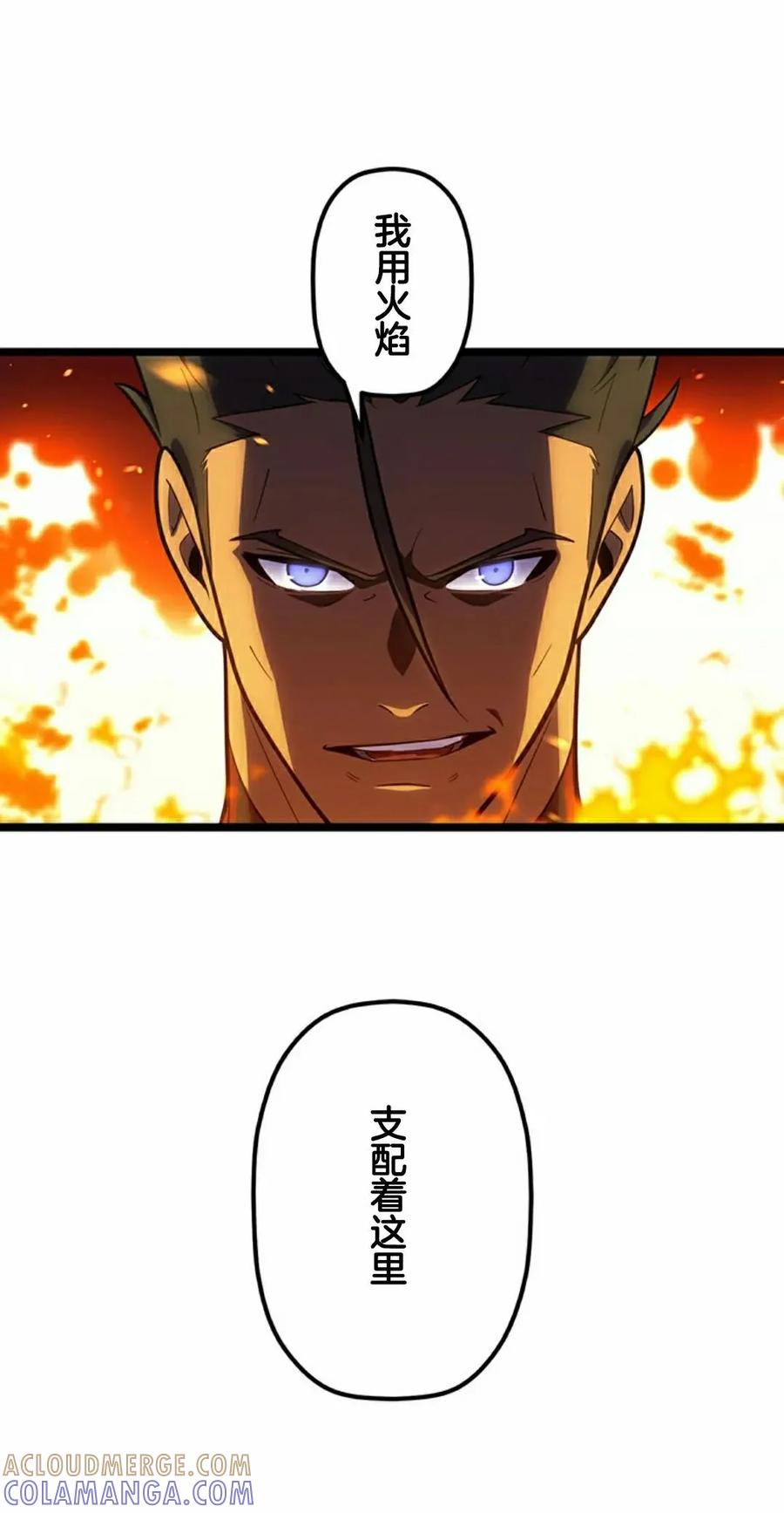 《无限回归》第40集 第52页