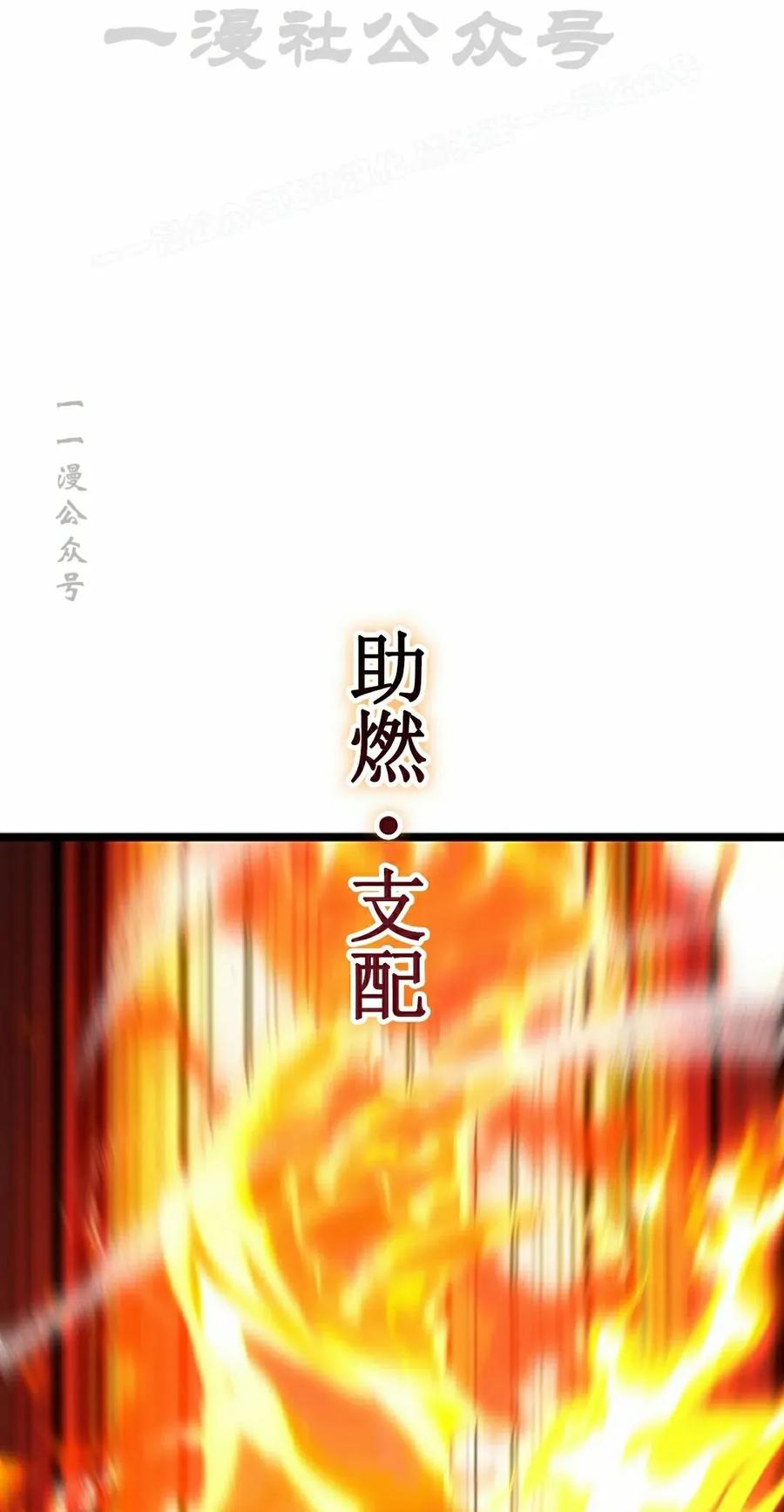 《无限回归》第40集 第54页