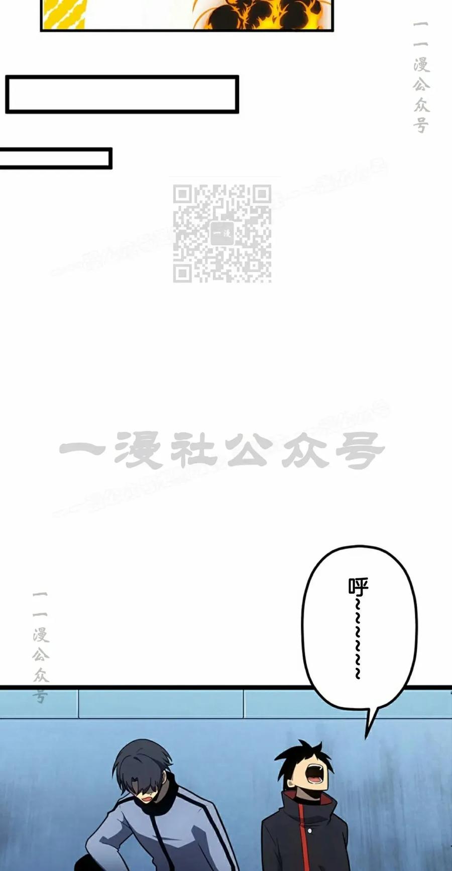 《无限回归》第40集 第56页