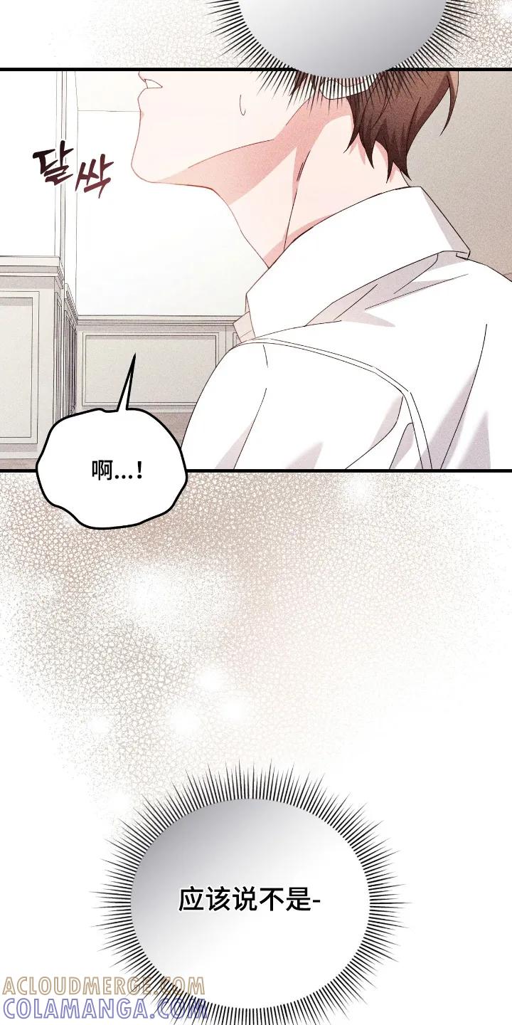 《危情三人戏》第44章：哪里奇怪了 第25页