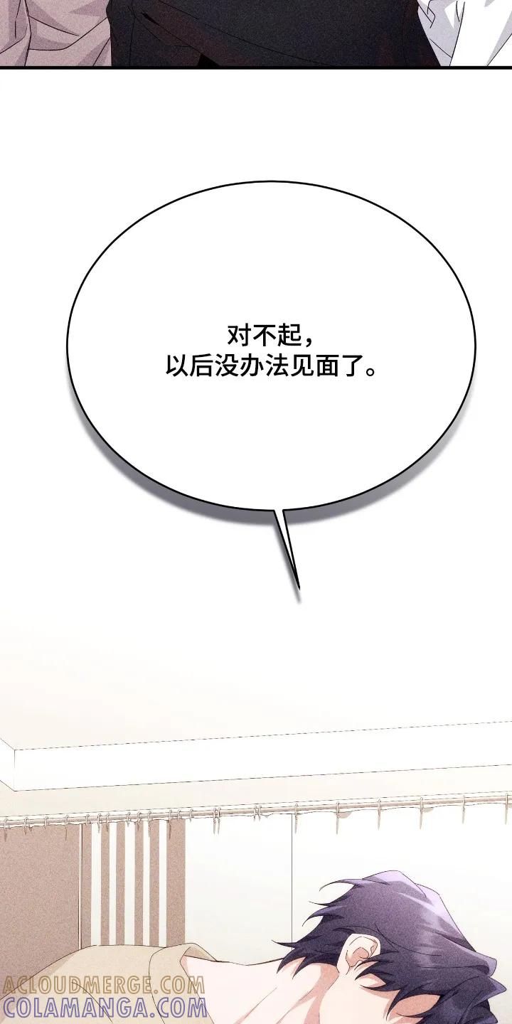 《危情三人戏》第44章：哪里奇怪了 第23页