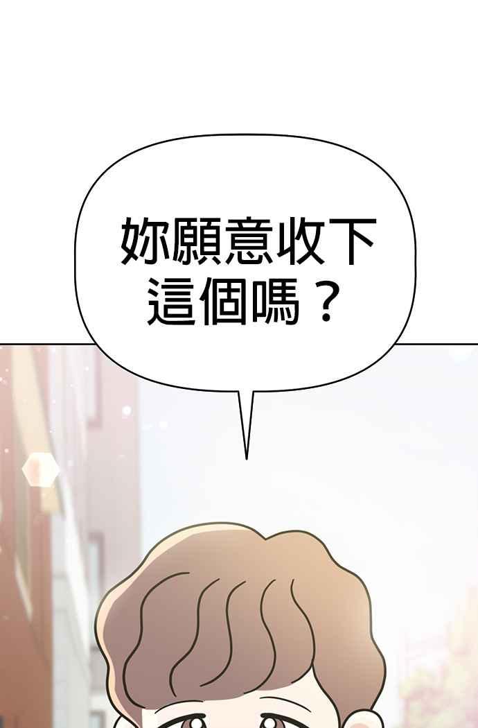 我家妹妹是狗狗 第65话 小时候什么都好玩嘛 第59页
