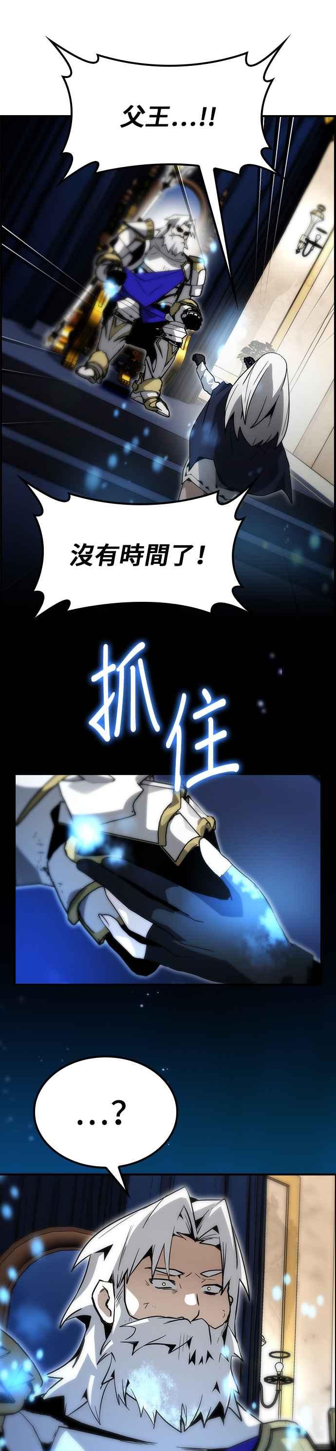 《BE结局制造者》第74话 第11页