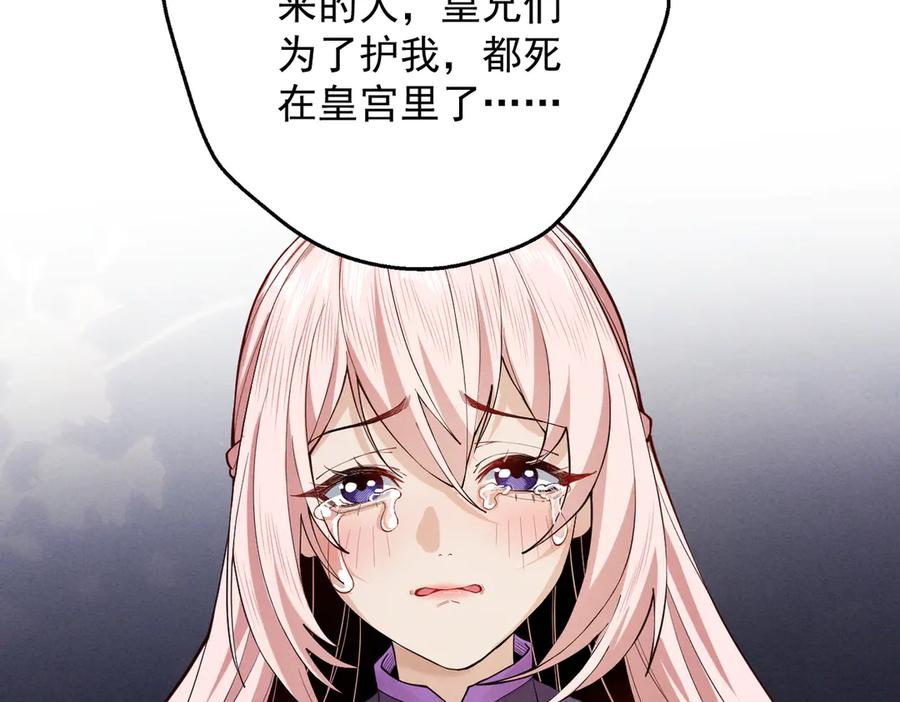 遇强则强，我的修为无上限 - 第71话 暗流涌动 - 第16张图