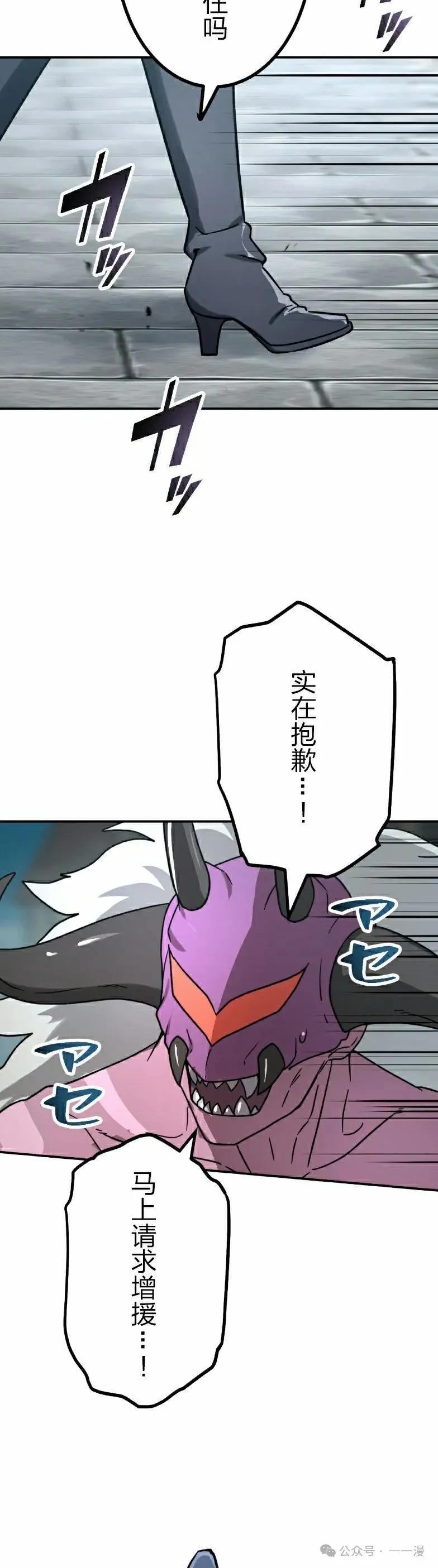《最强暗杀者异世界转移》第43集 第38页