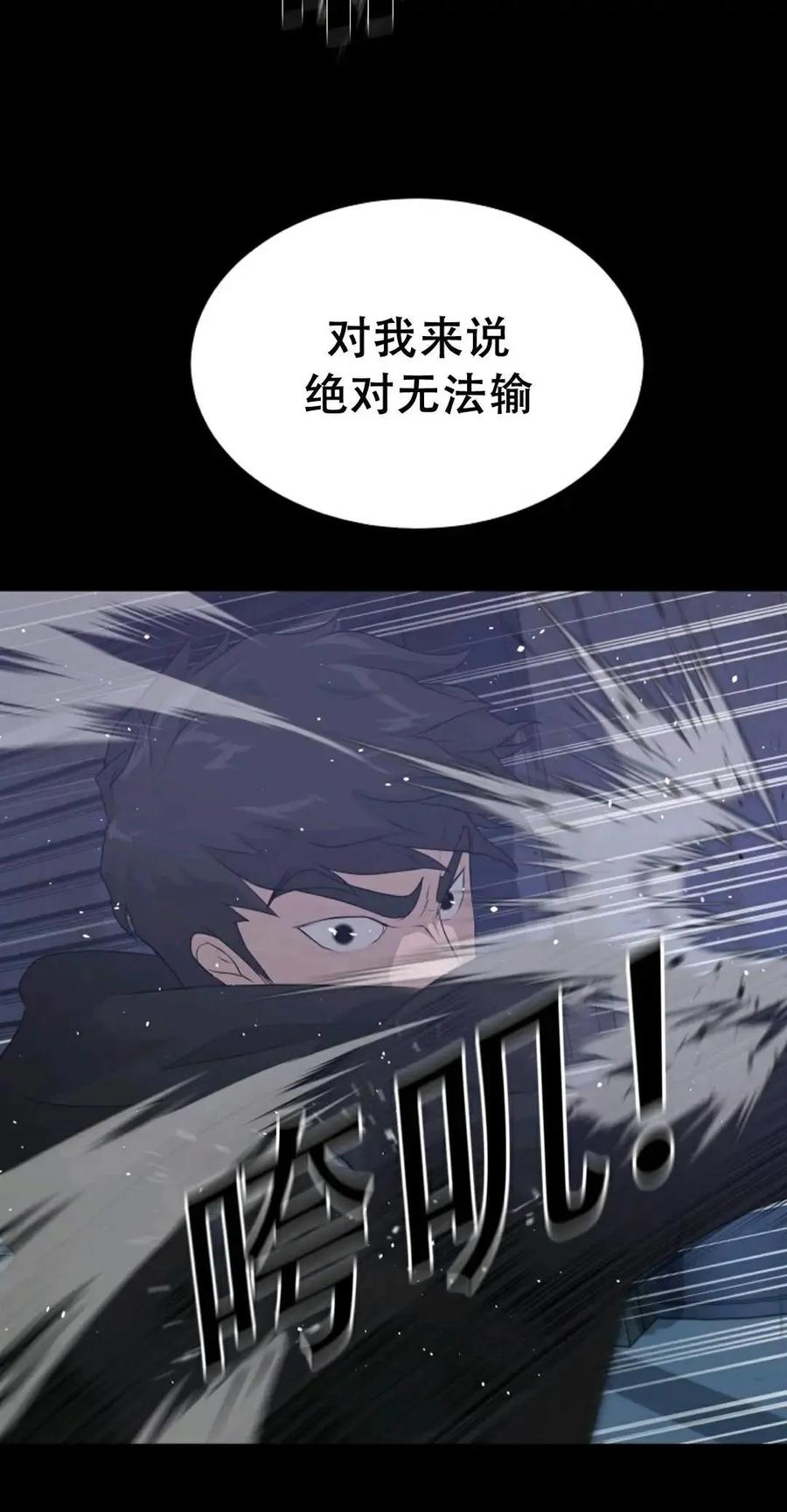 《触发人生》43 第10页