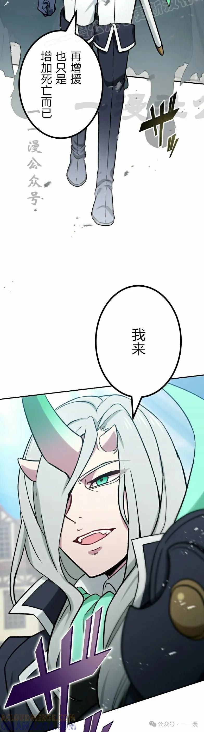 《最强暗杀者异世界转移》第43集 第40页
