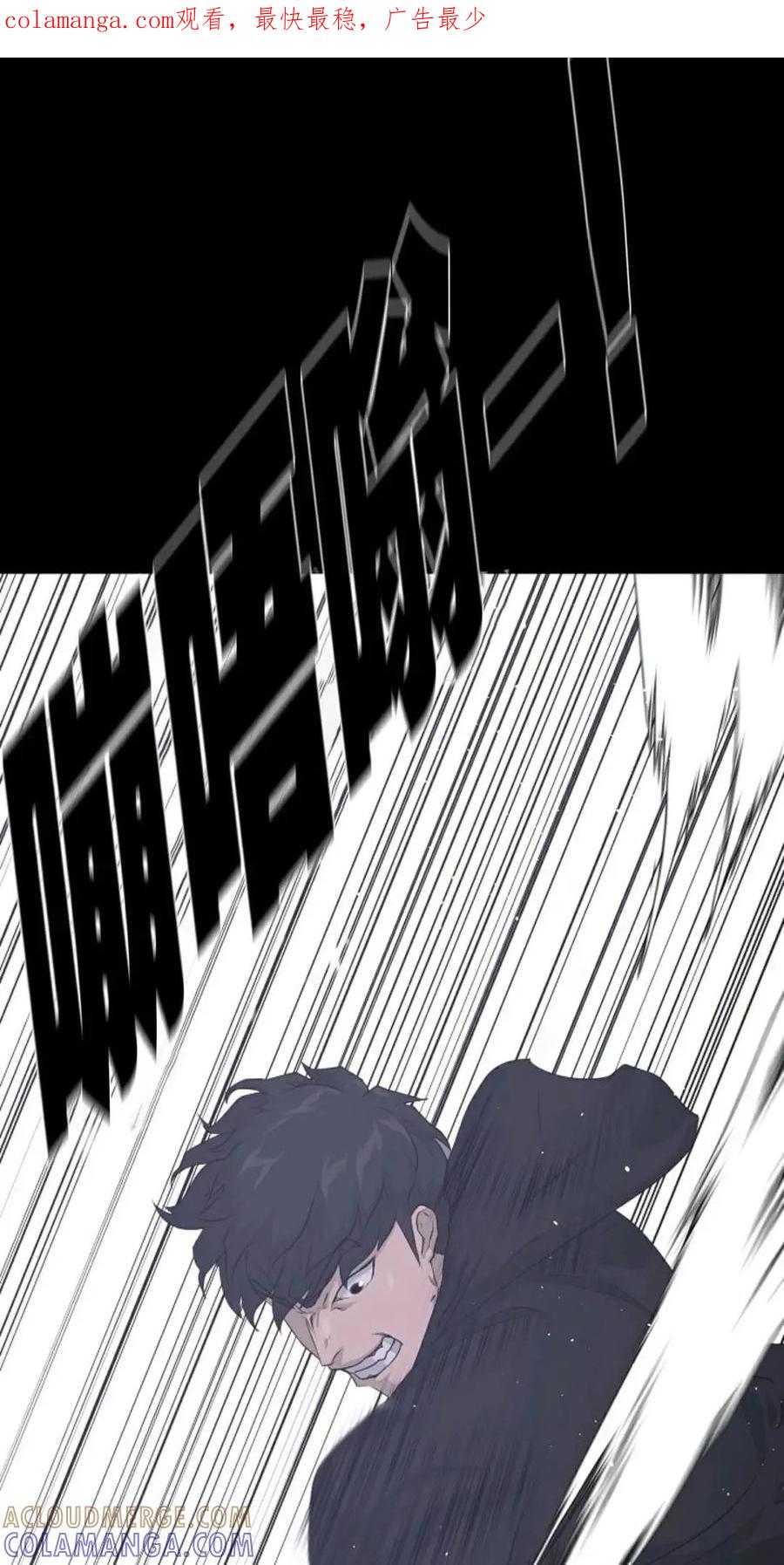 《触发人生》43 第1页