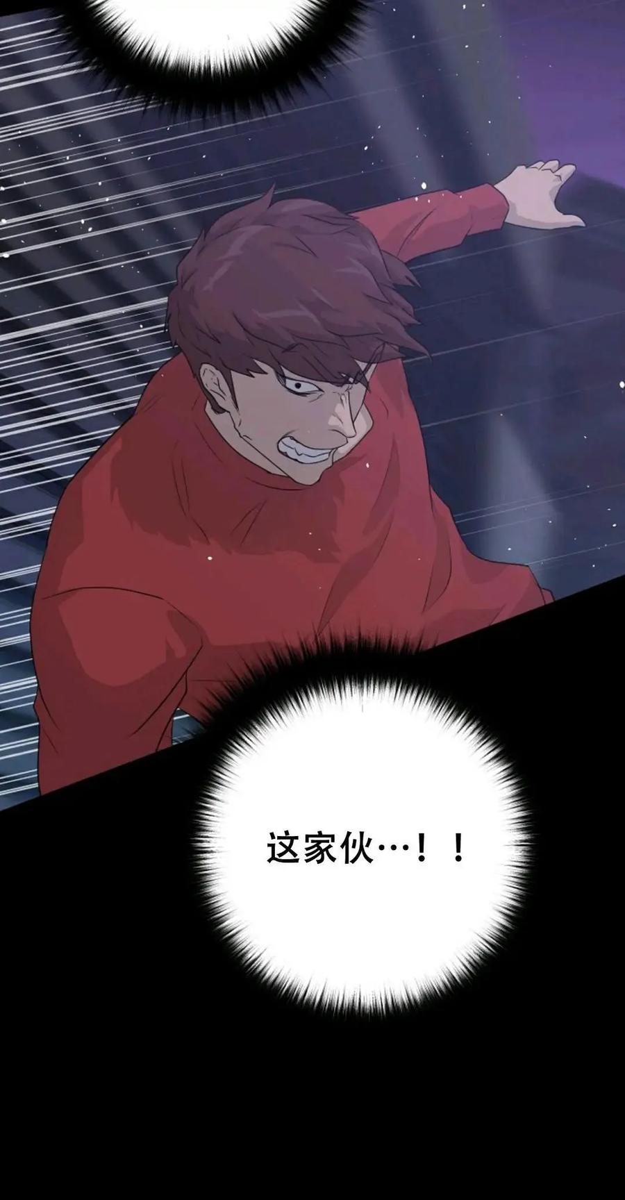 《触发人生》43 第8页