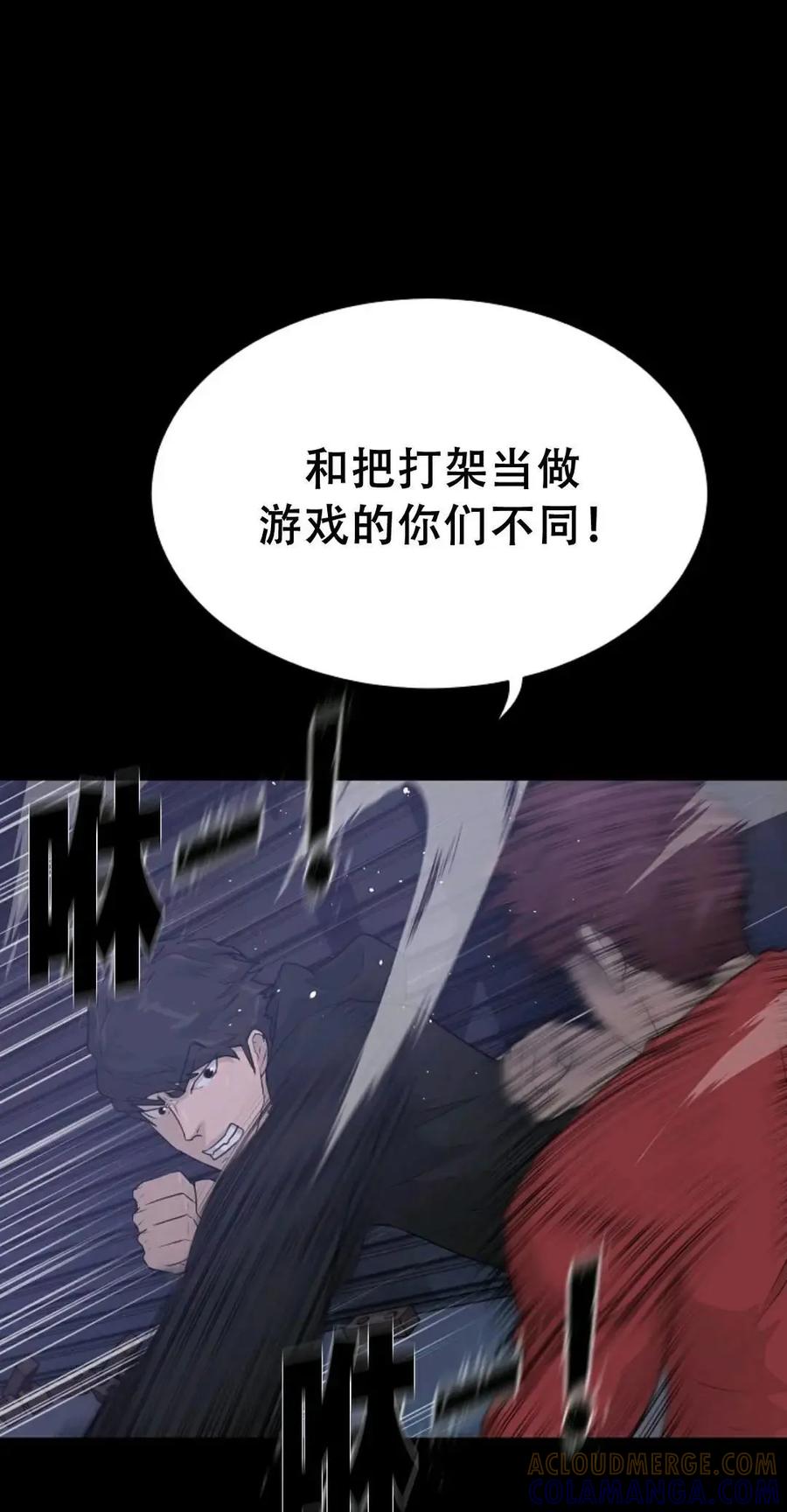 《触发人生》43 第9页