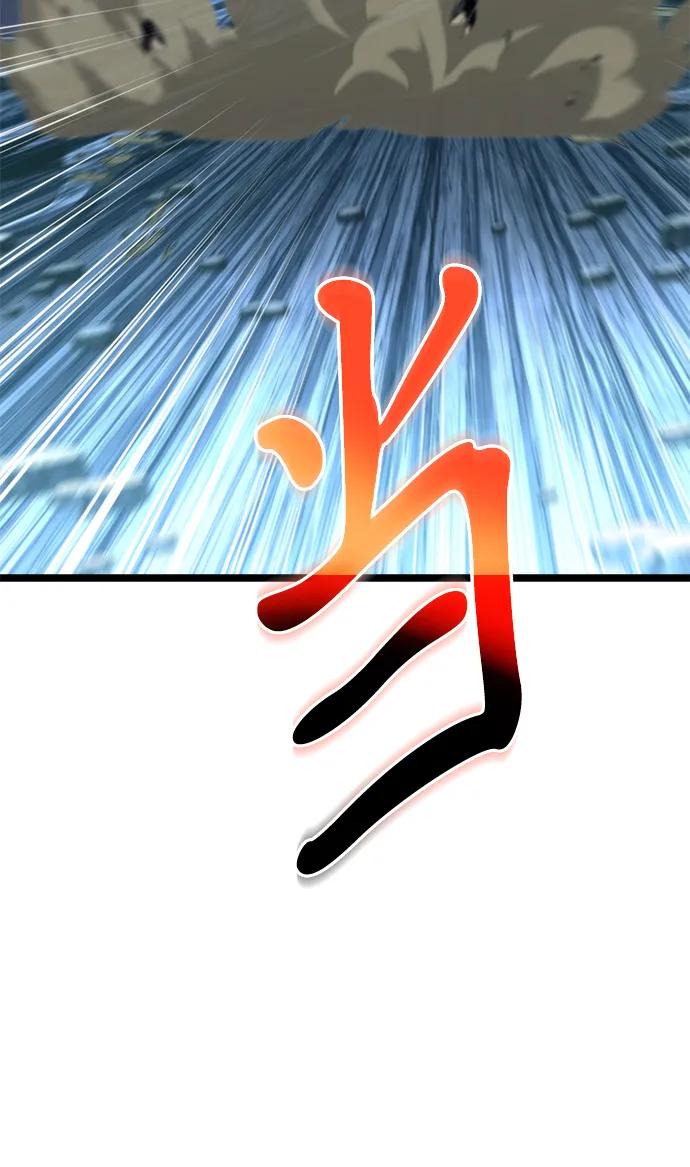 《转生座》第84话 米亚莫托（3） 第87页