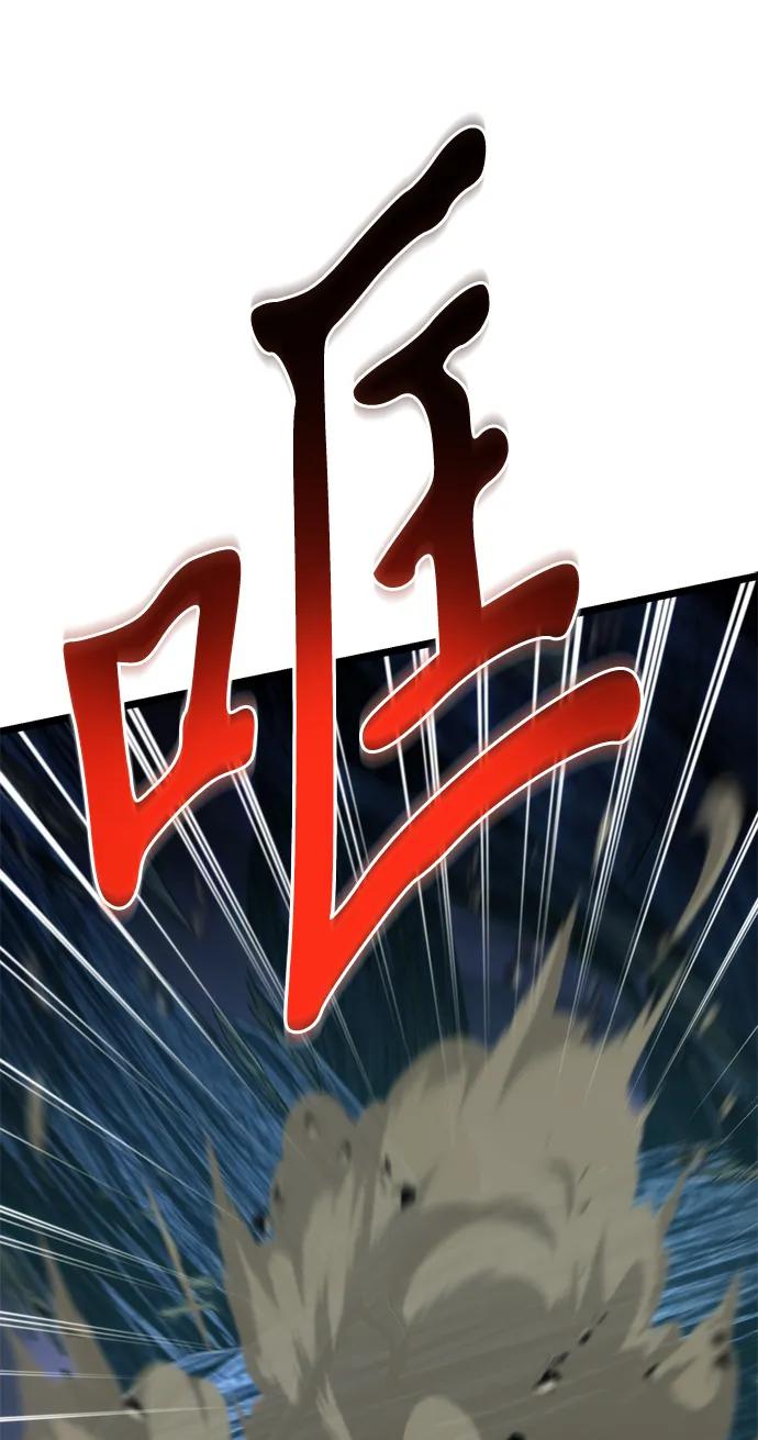 《转生座》第84话 米亚莫托（3） 第86页
