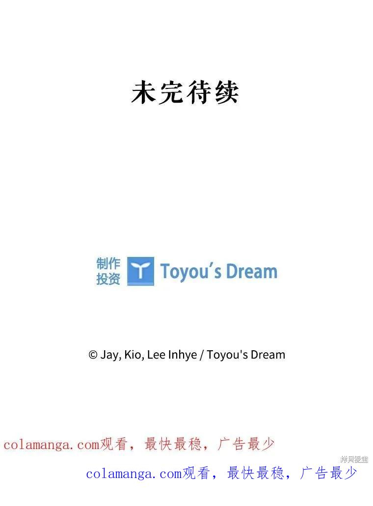 《成为暴君的秘书官》第105话 第127页