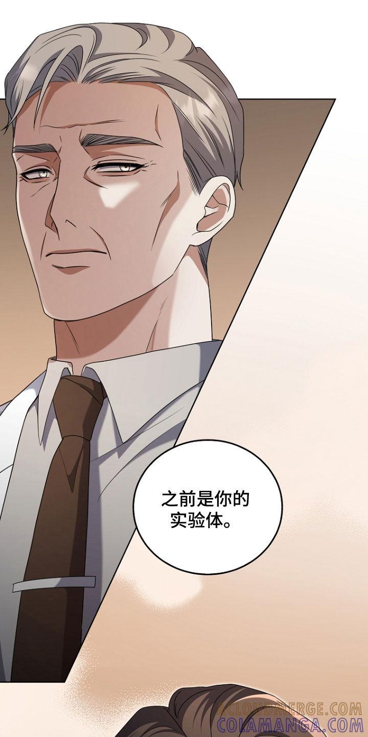 《双重血脉》第65章：会怎么死 第15页
