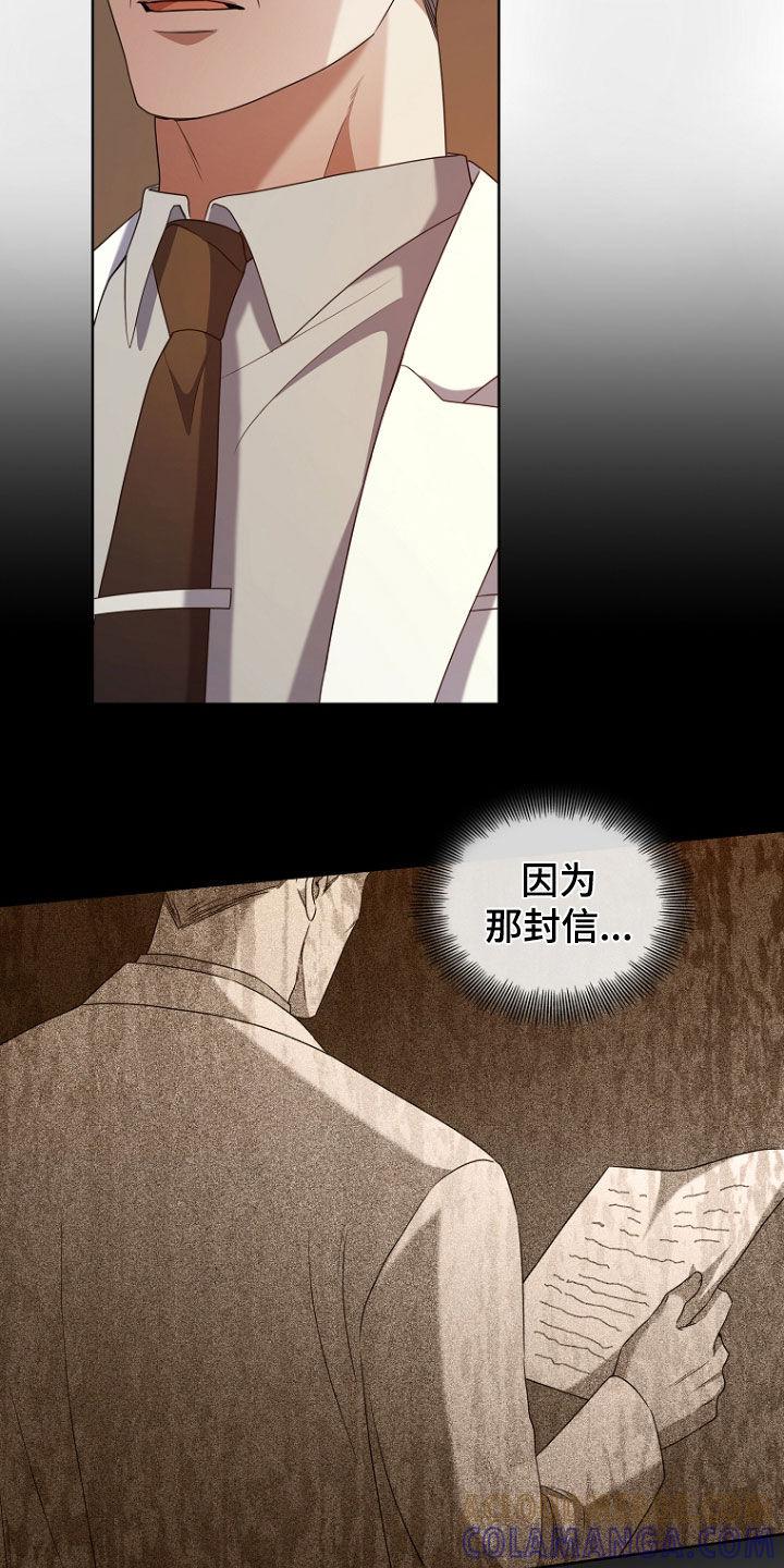 《双重血脉》第65章：会怎么死 第17页