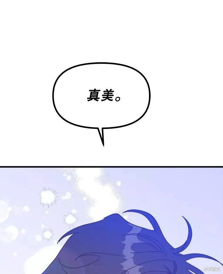 《王女在装疯卖傻》第72话 第167页