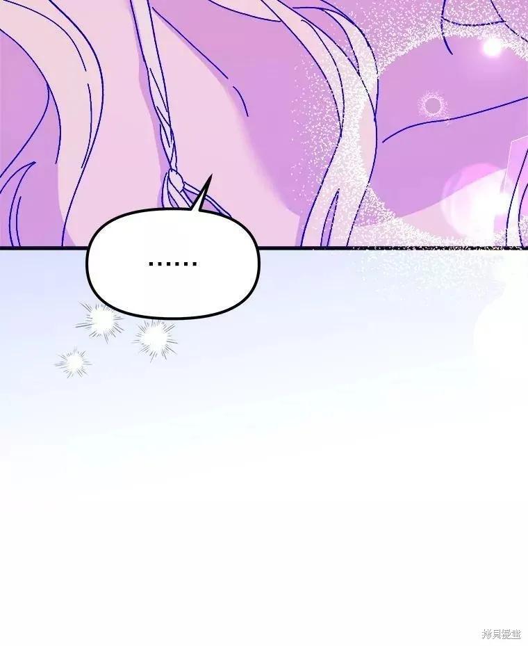 《王女在装疯卖傻》第73话 第19页