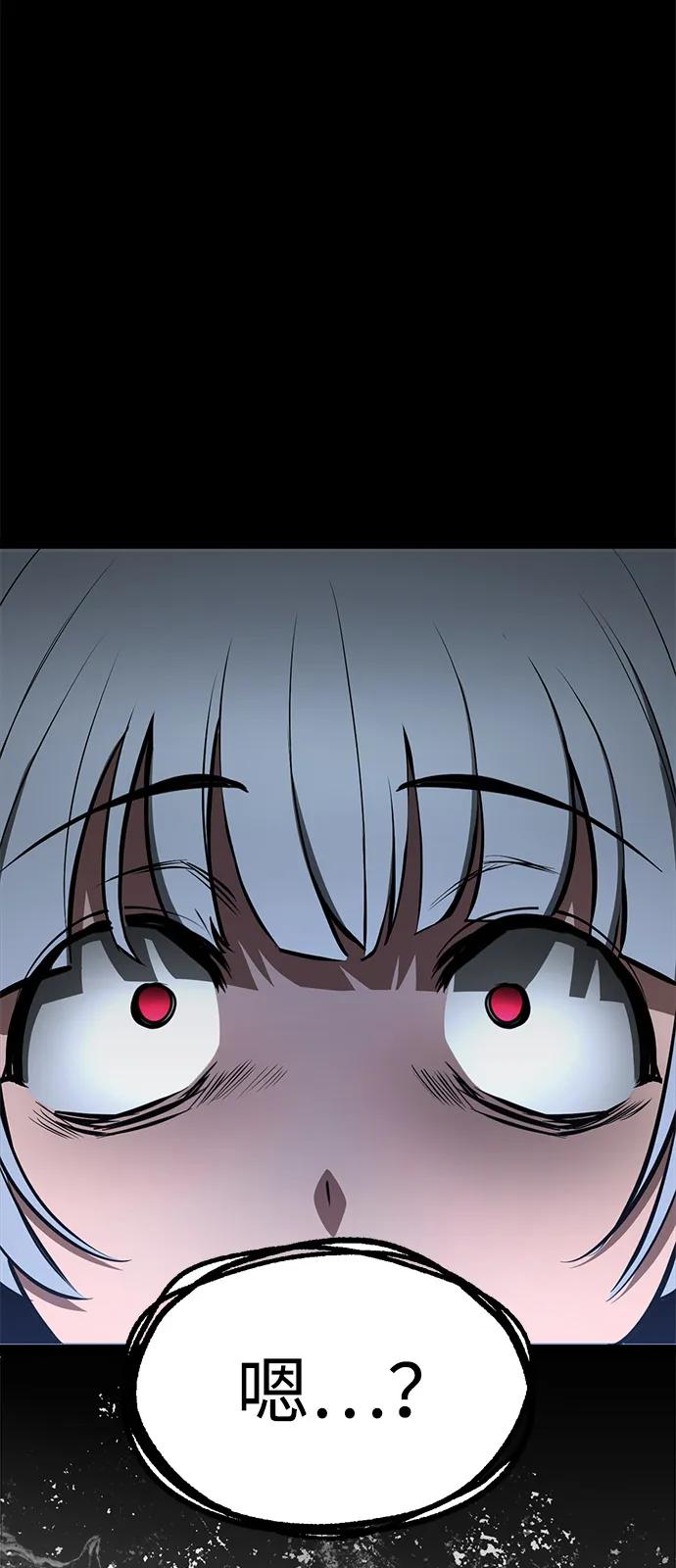 Lv999哥布林 - 第9话 - 第136张图