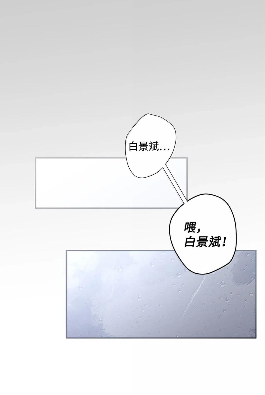 Merry Marbling 云石般的我们 093 表达爱的方式 第48页