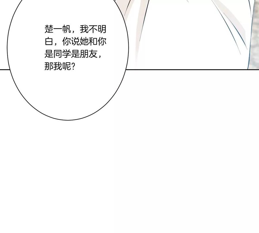 《姐姐不可以》怎么说吃醋就吃醋 第128页