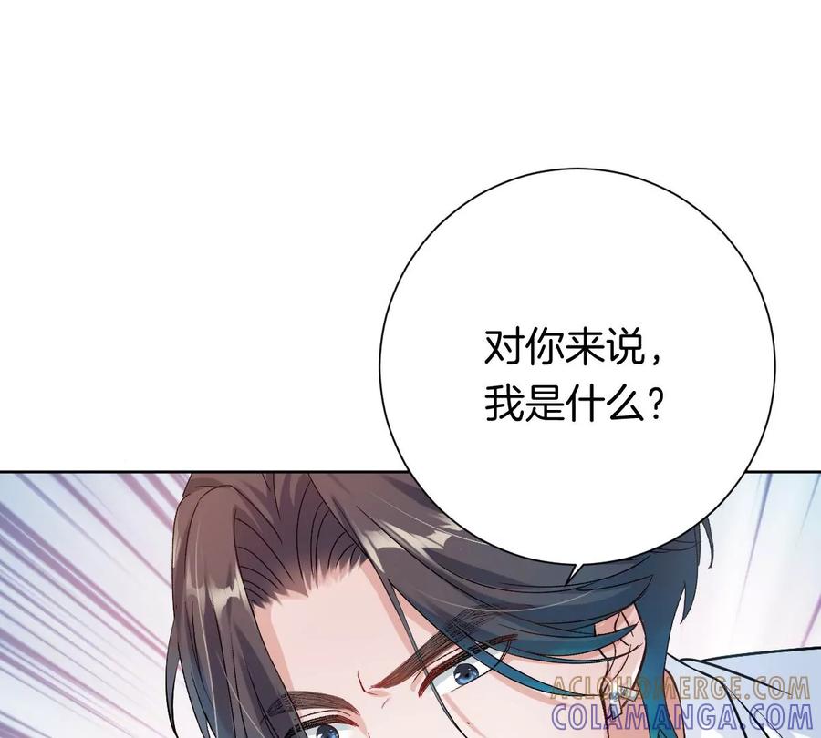 《姐姐不可以》怎么说吃醋就吃醋 第129页