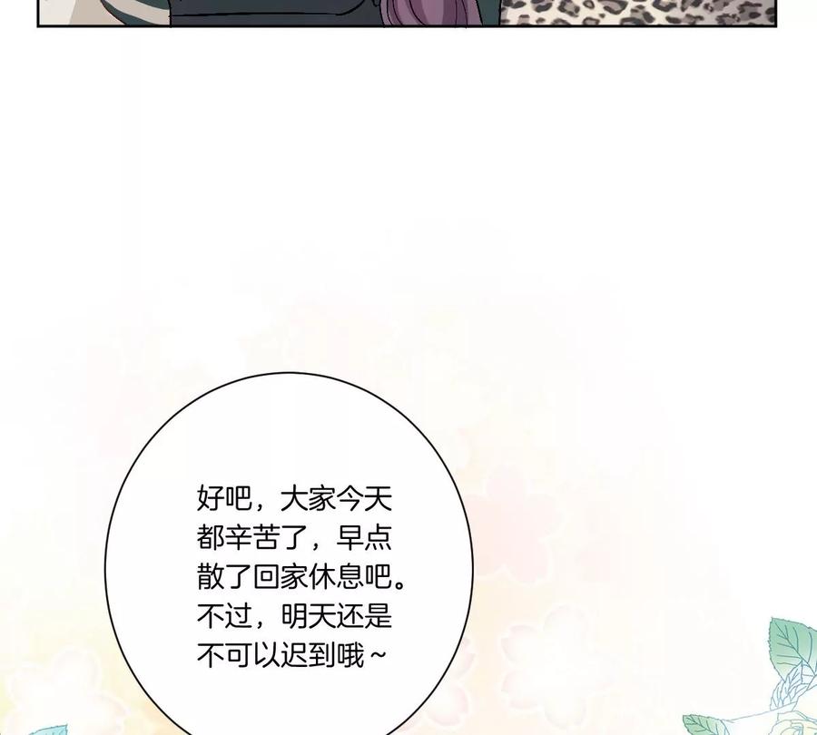《姐姐不可以》你是我的优乐美……是什么鬼？！ 第95页