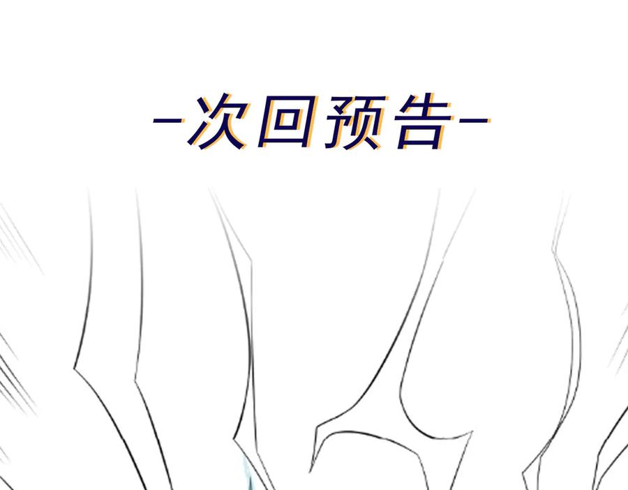 《御神重生》第91话 荒楼凶机 第81页